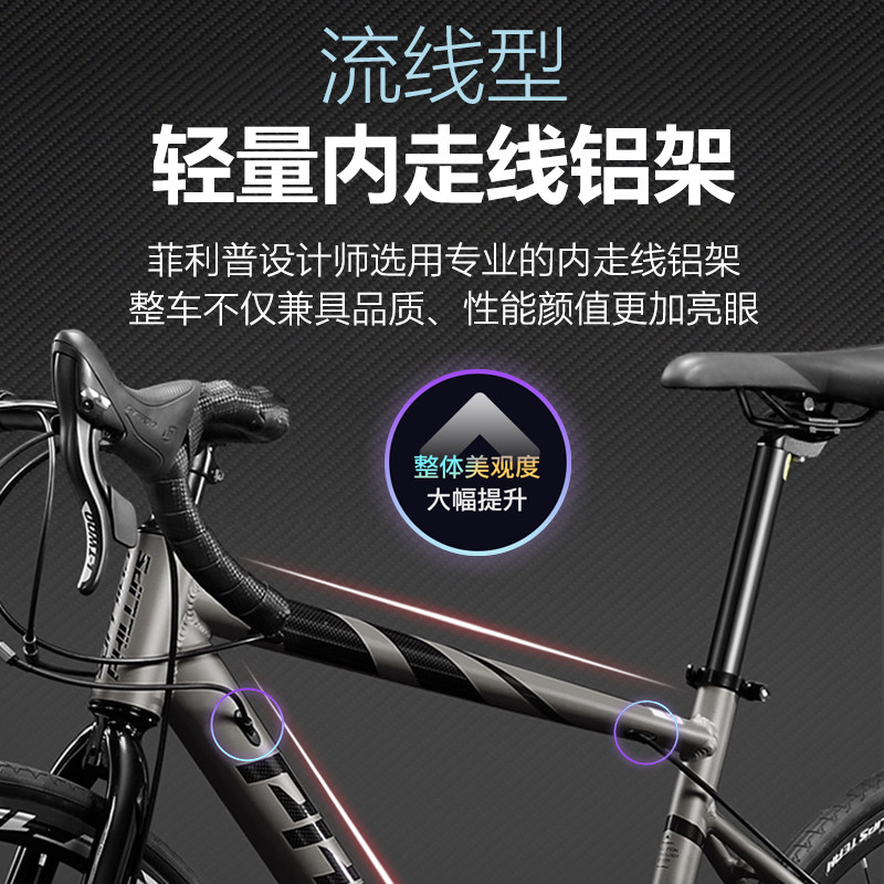 菲利普弯把自行车铝合金手变速车架 phillips公路自行车