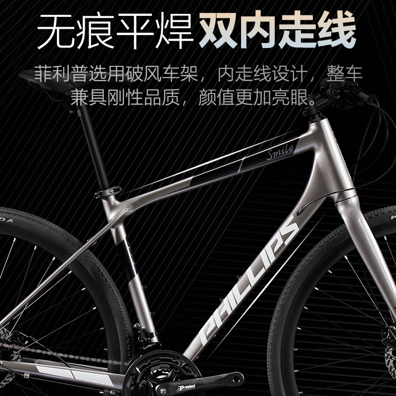  phillips公路自行车