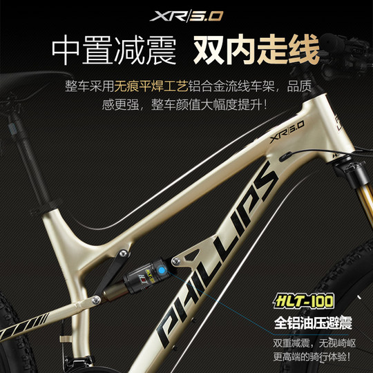 菲利普软尾山地车自行车成人男款式青少年双减震变速赛车女士单车