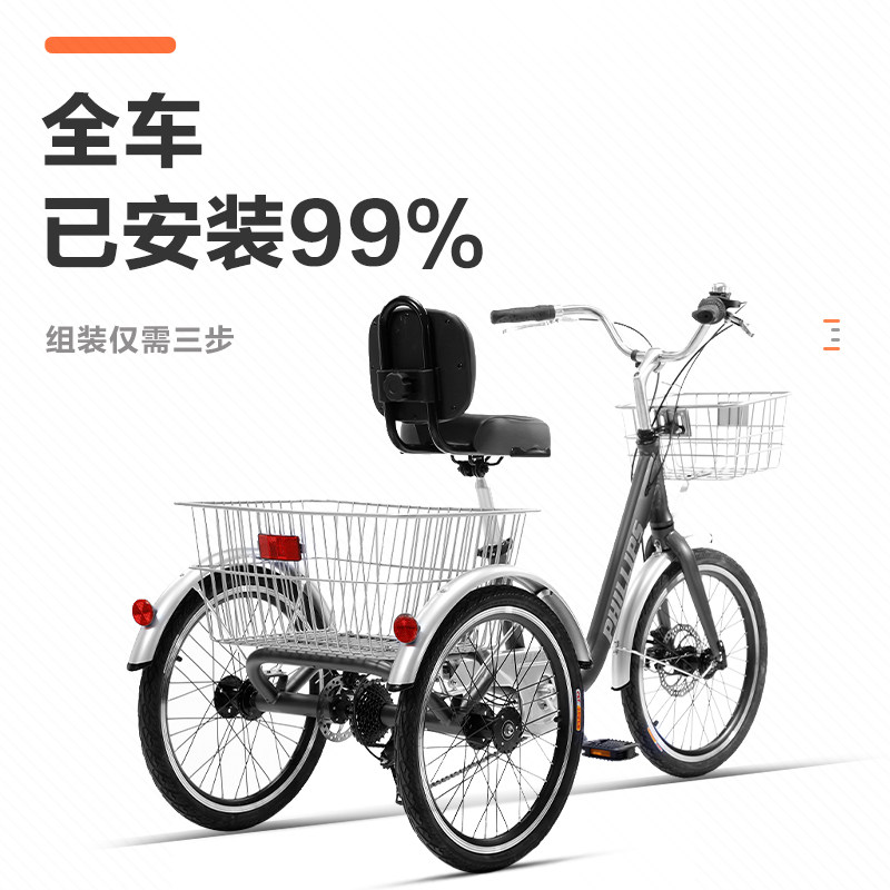 菲利普铝合金老人成人力脚蹬买菜车 phillips三轮车