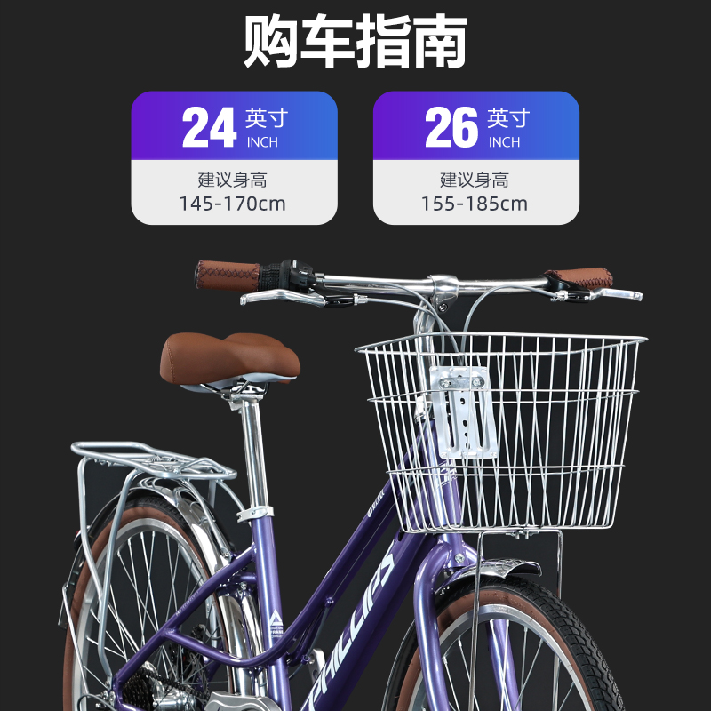  phillips轻便车/通勤自行车