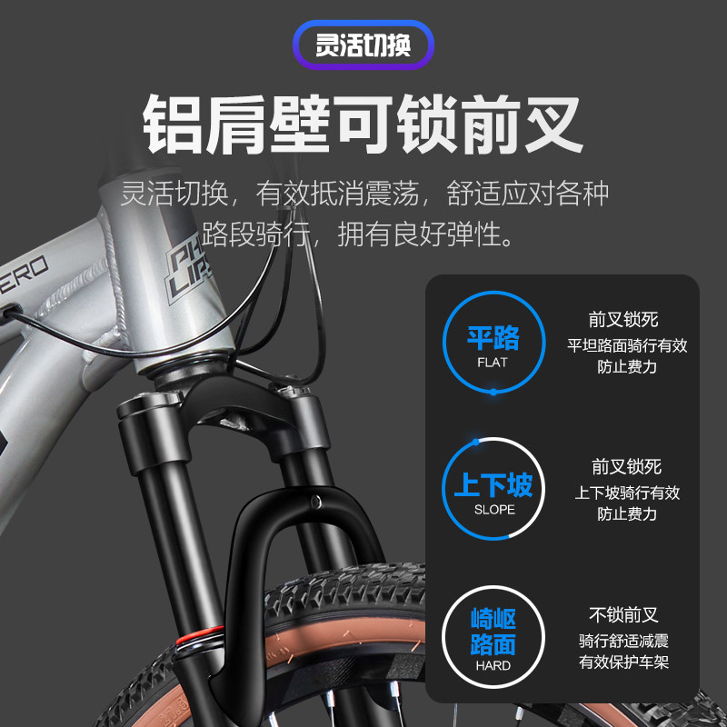 菲利普软尾成人男士款双减震山地车 phillips山地自行车