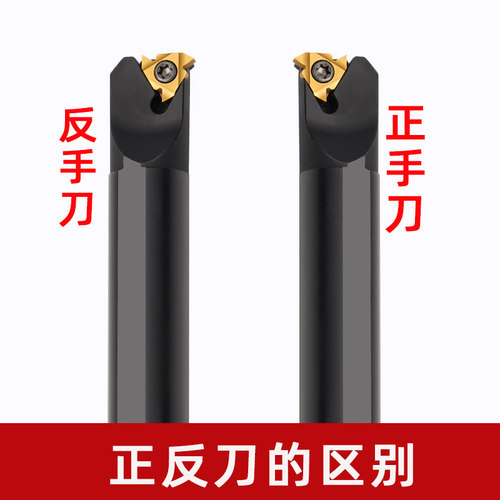 内螺纹刀杆SNR0020R16车刀杆0016Q16/0010K11内螺纹正反刀0025S22 - 图2