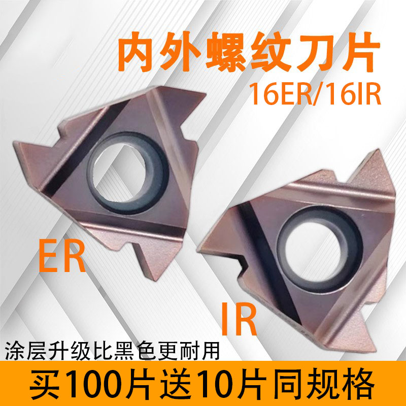 16ER/IRAG60内外螺纹刀片AG55牙刀挑丝刀钢件不锈钢通用刀1.5/2.0 - 图2