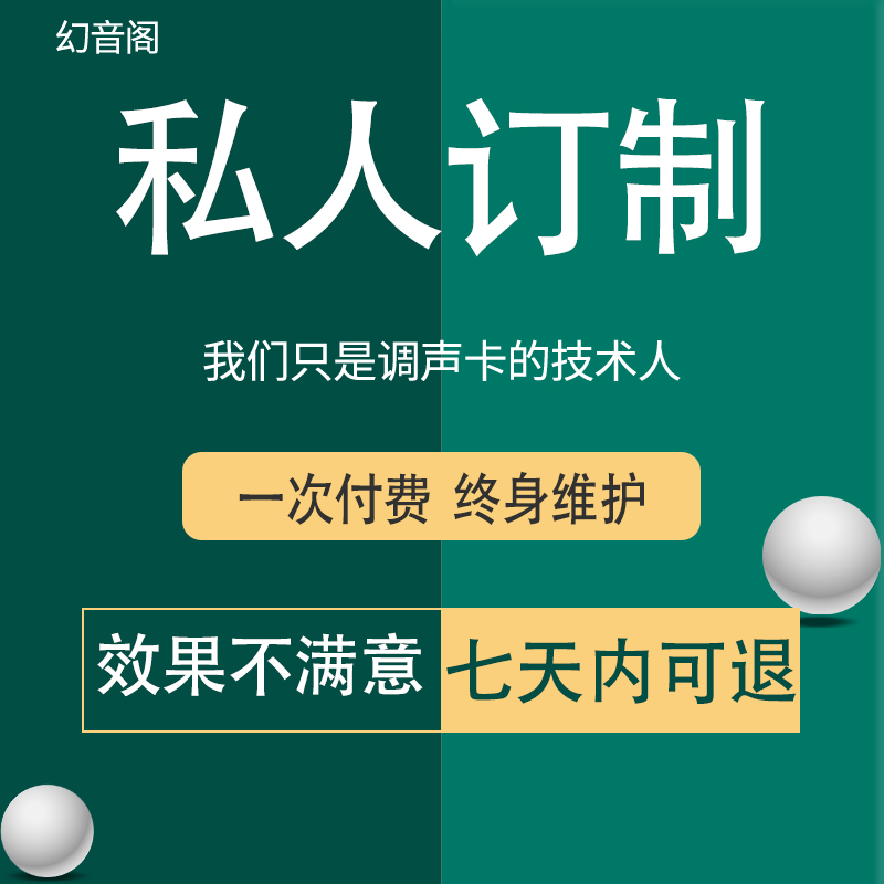 声卡调试创新5.1 7.1内置专业精调外置艾肯主播陪玩唱歌电音机架 - 图1