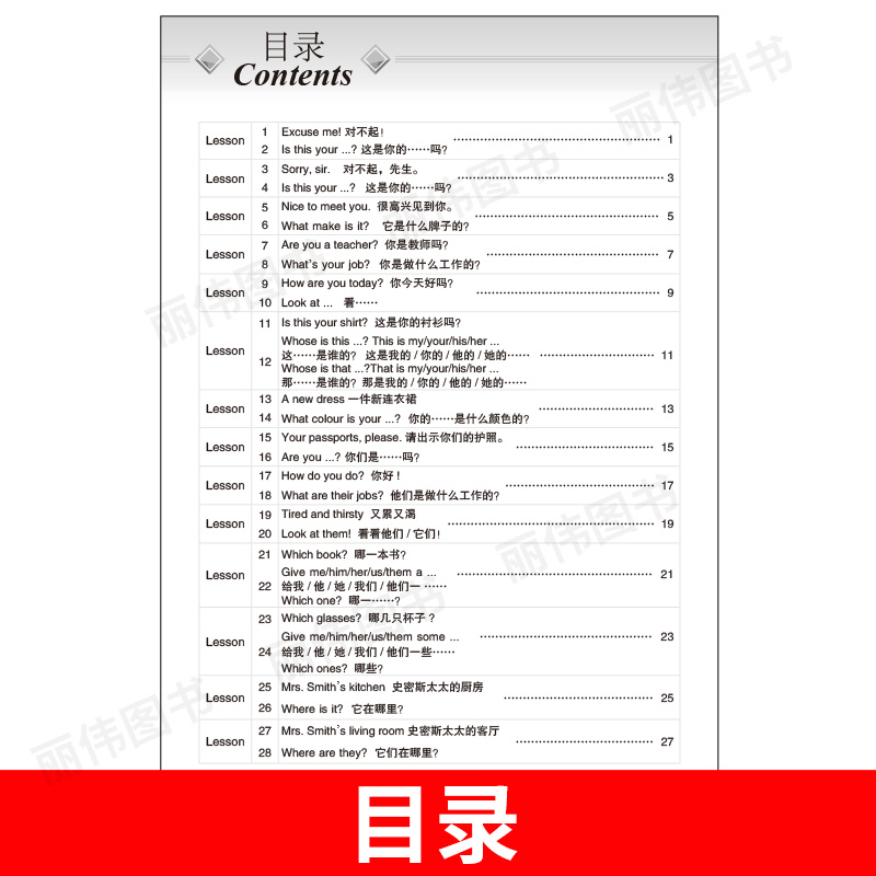 子金传媒新概念英语1拓展阅读1新概念英语第一册新概念1阅读理解强化基础阅读提高阅读双语阅读英语阅读理解新概念1拓展阅读黄子金-图0