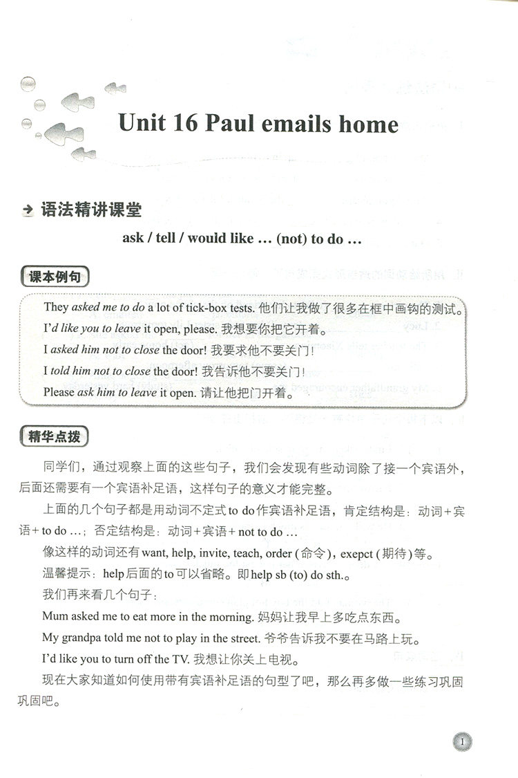 新概念青少版英语同步语法快乐练3B英语教材配套辅导讲练测同步测试卷北京教育出版社同步配套练习册教辅资料课外阅读题库训练习题,淘宝优惠券,粉丝福利购,淘宝优惠卷