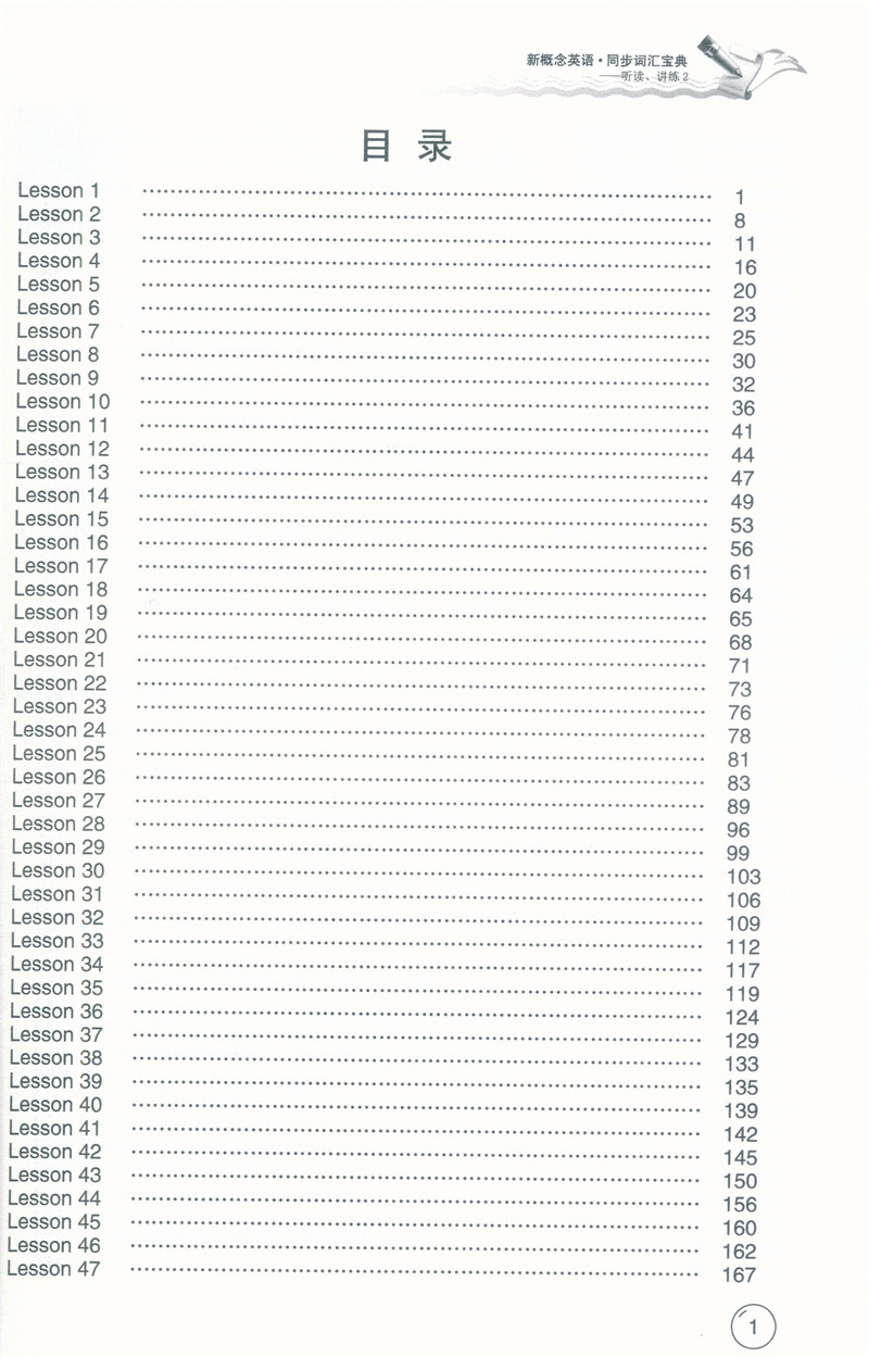 新概念英语2同步词汇宝典听读讲练子金传媒新概念英语词汇练习2册新概念英语单词默写本第二册新概念2练习册同步词汇大全辅导书 - 图1