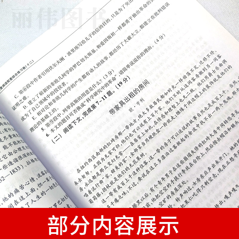 华师大二附中高中实验班用语文数学英语物理化学高中学科强基丛书上册下册习题详解华东师范大学第二附属中学课本华二理科dljj-图0