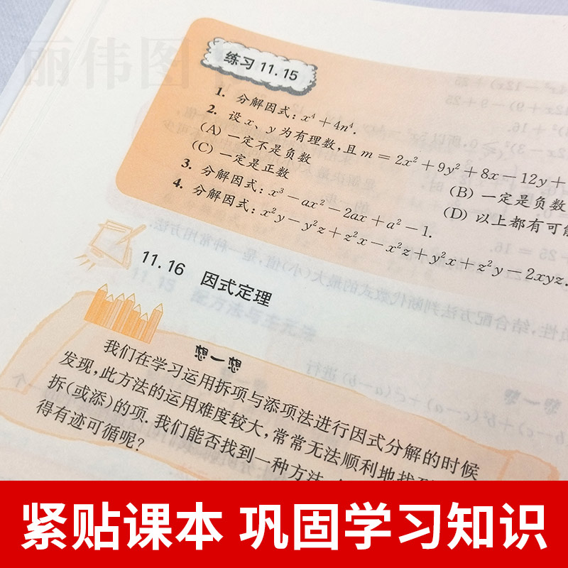 市北初级中学视频市北资优生教材数学六七八年级物理九年级化学上海市北理四色书初中竞赛练习册市北初级中学资优生培养教材视频-图1