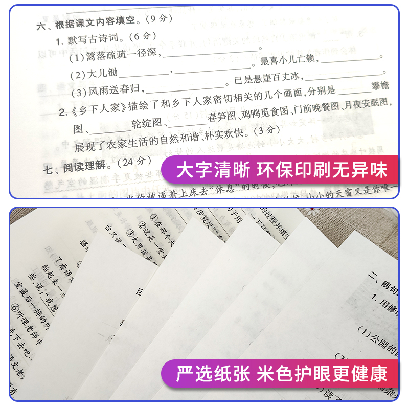 2024春小学学霸提优大试卷一年级二年级上下三年级四五六上册下册语文数学英语人教版江苏教版译林版期中期末模拟试卷测试卷练习册 - 图0