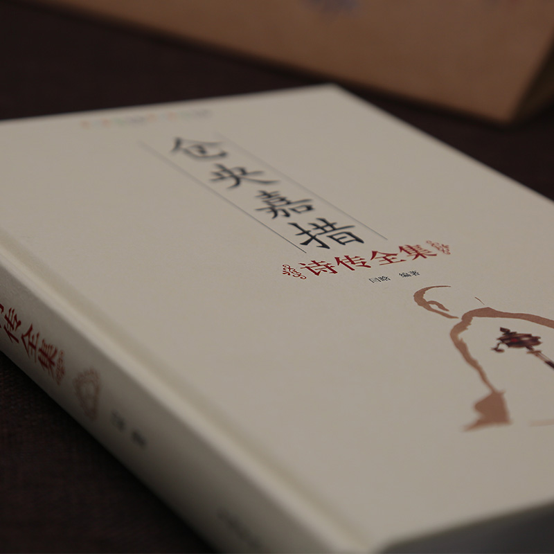 央嘉措诗传全集 古代诗集浪漫古诗词情诗纳兰容若性德词传书籍中国古诗词鉴赏大全中华古诗词文艺书畅销书仓央嘉措正版K - 图1