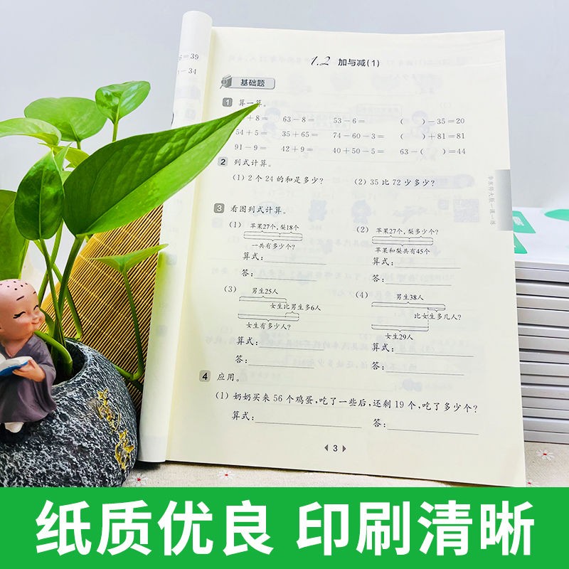 华东师大版一课一练二年级下册沪教版增强版上海一课一练一三四五六七八九年级上册下册语文数学英语物理化学牛津版人教版同步练习 - 图2