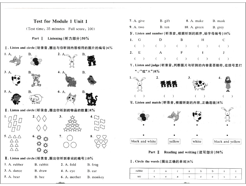 名校提优卷一年级下册英语1年级第二学期与上海数学教材配套小学期中期末单元测试卷含答案 同济大学出版社 - 图2