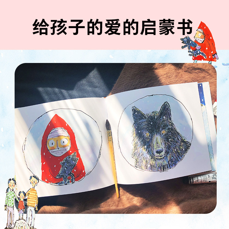 我遇见了一只小灰狼：3~6岁爱的启蒙经典（凯迪克大奖绘本）1本神奇的无字书1001种爱的讲法听孩子讲爱的故事K,淘宝优惠券,粉丝福利购,淘宝优惠卷
