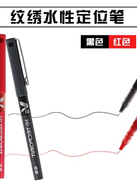 正品纹绣V5水性笔唇线设计笔
