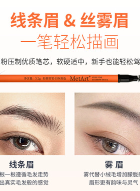 高品质极细拉线眉笔纹绣