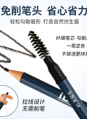 白色极细拉线眉笔双头防水防汗