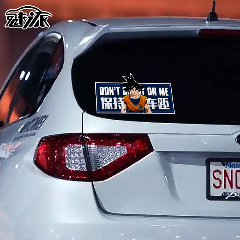 七龙珠悟空赛亚人动漫实习保持车距文字反光汽车贴纸车身后玻璃贴