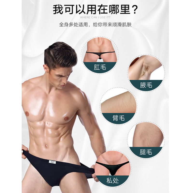  舒慕酷化妆品脱毛膏