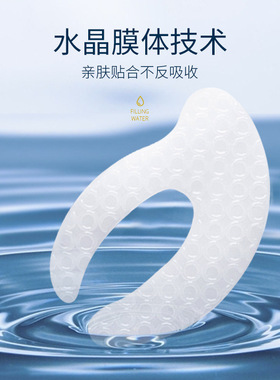 抢10包胶原蛋白水晶眼膜贴女黑眼圈眼纹眼袋美容院改善足浴会所