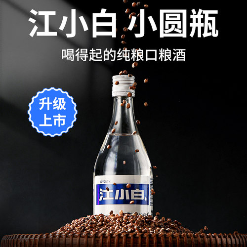 江小白白酒40度150ml*6瓶小圆瓶粮食酒固态发酵高粱酒盒装 - 图0
