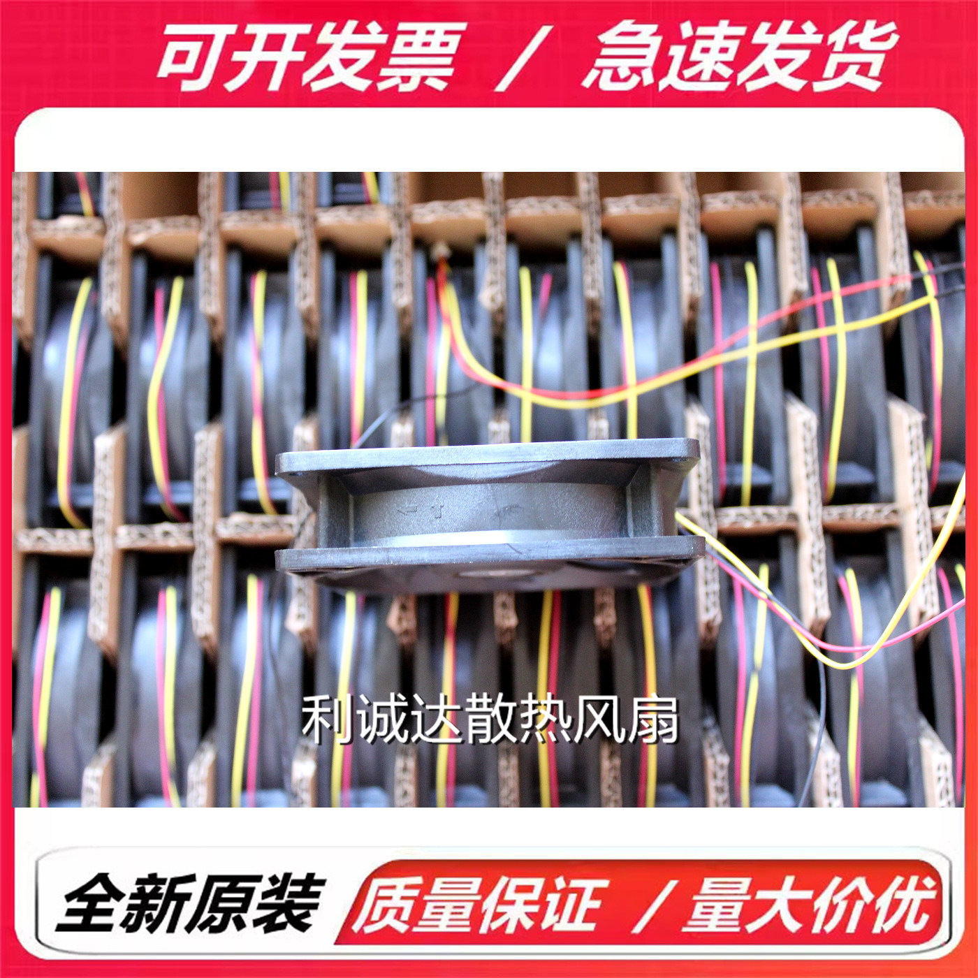 Nidec T92T12MUA7/MHA7/MMA7/LB1/MS3A7-57/53/66/57A03 9025风扇 - 图2