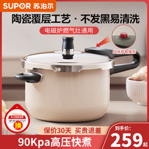 Supoir 304 stainless steel high-pressure pan pleasing range gas stove induction cooker universal explosion-proof home pressure cooker