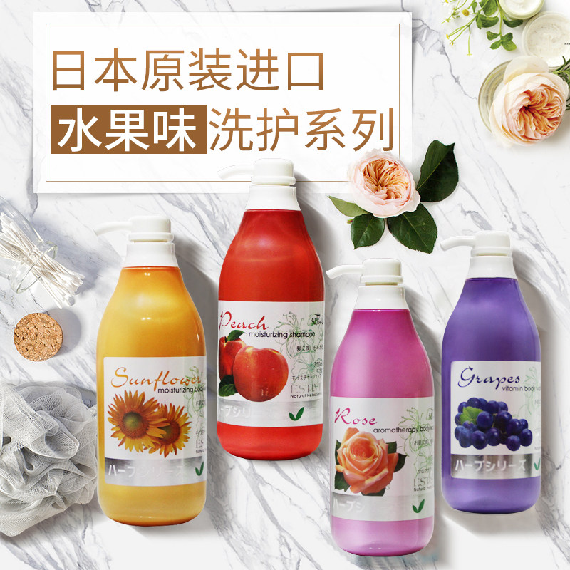 日本日诗甜美洗发水水果味植物持久留香无硅油控油清洁头皮洗发露