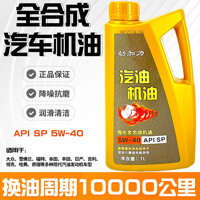 正品全合成汽车机油保养防冻润滑油四季油比亚迪雪佛兰本田卡罗拉,淘宝优惠券,粉丝福利购,淘宝优惠卷