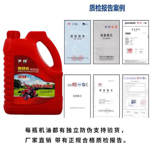 正品包邮微耕机专用柴油机油农用拖拉机发动机农用机柴机油四季油 - 图2