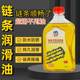 Chain lubricant, chain saw chain lubricant, chain oil, chainsaw chain lubricant, special high quality