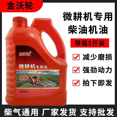 正品原装全合成柴机油CF-4 农用货车通用20W-50 发动机装载机挖机 - 图2