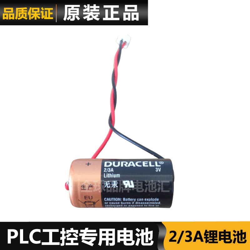 原装DURACELL 2/3A 3V锂电池 PCL工控DL2/3A 3V锂电池带插头包邮-图1