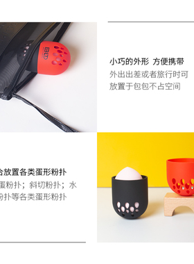 贝览得bld防尘透气带盖美妆蛋