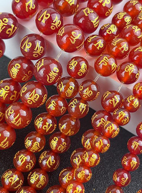 红玛瑙六字真言半成品水晶散珠DIY手工大明咒烫金半成品手链配件