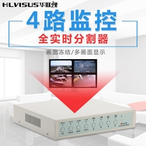 Hualian view 4-way video monitor the four-picture divider Full-time analog camera high-definition picture cutter