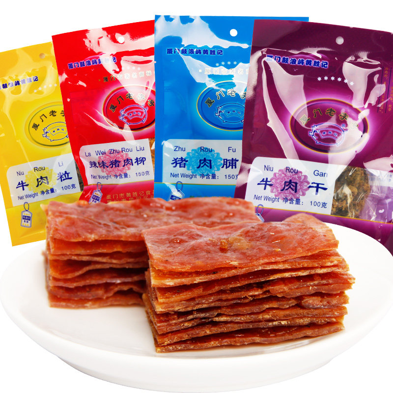 黄胜记儿童猪肉松128g寿司干猪肉脯 手礼网猪肉类