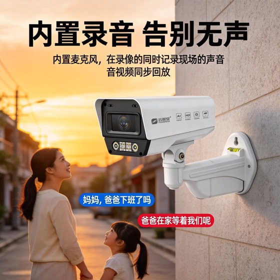 5 million outdoor waterproof wired network monitor