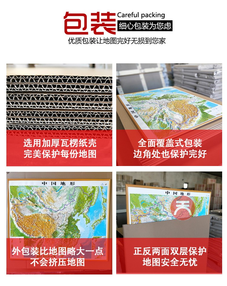 新版中国地形地图精雕版立体凹凸地图赠送无痕钉长尾夹精细立体地图 1.06米*0.76米家庭办公教学学习用-图2