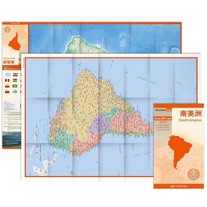 2023新版 南美洲地图中英文双面覆膜折叠商务旅游留学世界分国系列 - 图1