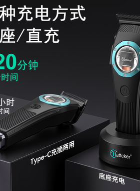 hatteker男士磁悬浮电动理发器高转速充电式发廊专业级电推剪G89
