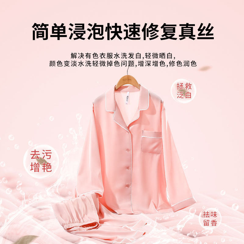 3瓶真丝洗涤剂柔顺衣物颜色润色剂真丝专用修复曾艳不伤衣物500ML,淘宝优惠券,粉丝福利购,淘宝优惠卷