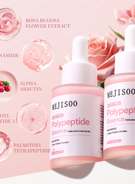 亚马逊Rose Pink Polypeptide Essence玫瑰粉红多肽精华液跨境