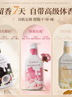 大容量薄雾玫瑰香氛沐浴乳檀木保湿不假滑滋润皮肤深度清洁沐浴露