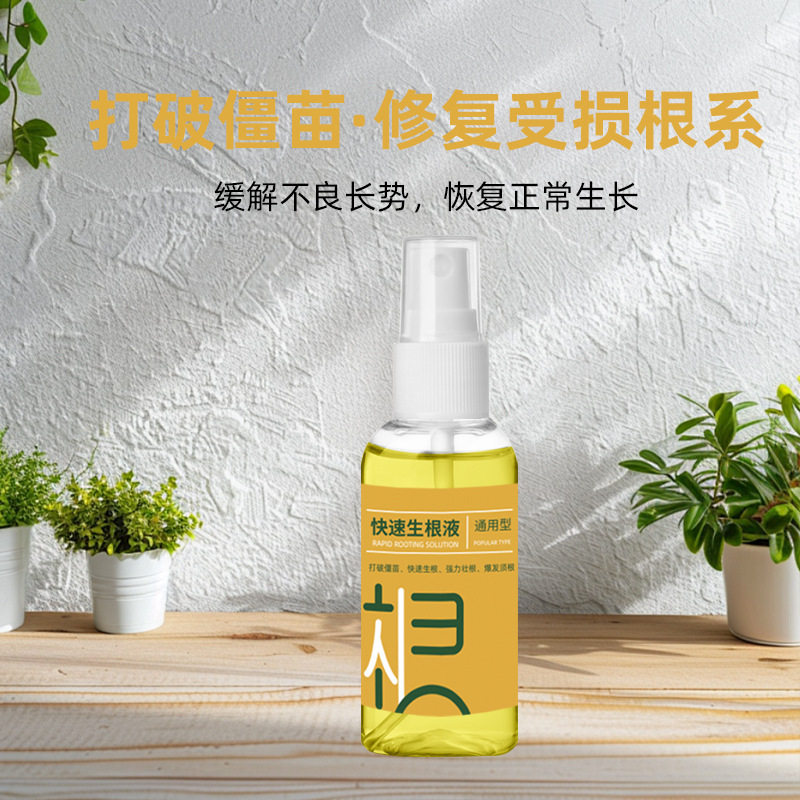 园林快速生根剂草木营养液树木养护果蔬生长厂家批代发抖音,淘宝优惠券,粉丝福利购,淘宝优惠卷