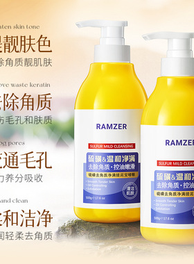 兰诗哲硫磺去角质净满搓泥宝啫喱批发提靓肤色助力养分吸收柔和