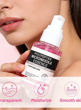 跨境外贸 爆款Polypeptide Microneedle Essence多肽微针精华30ml