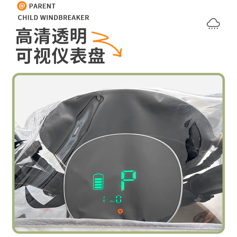 亲子儿童电动车挡风被夏季全包防晒遮阳罩电瓶摩托车防水四季通用,淘宝优惠券,粉丝福利购,淘宝优惠卷