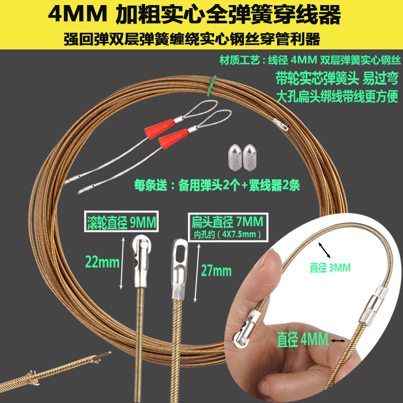 全弹簧钢丝穿线器电工穿管器弹簧头网线电线紧引线器穿针器穿孔器 - 图1